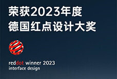 全球重量级大奖！当贝OS荣获2023年德国红点奖